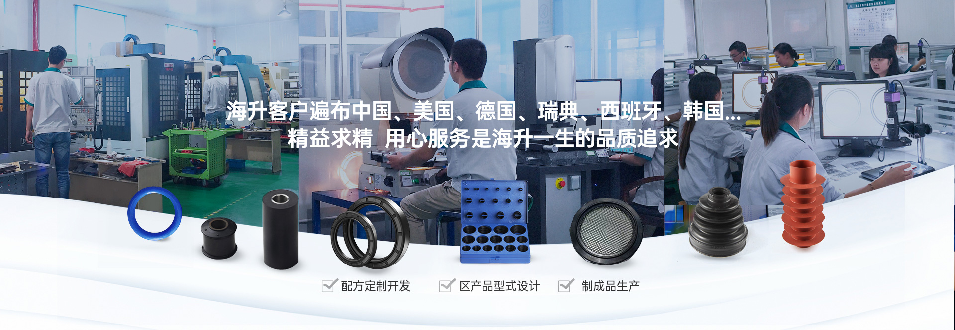 精益求精，用心服務(wù)，是海升一生的品質(zhì)追求